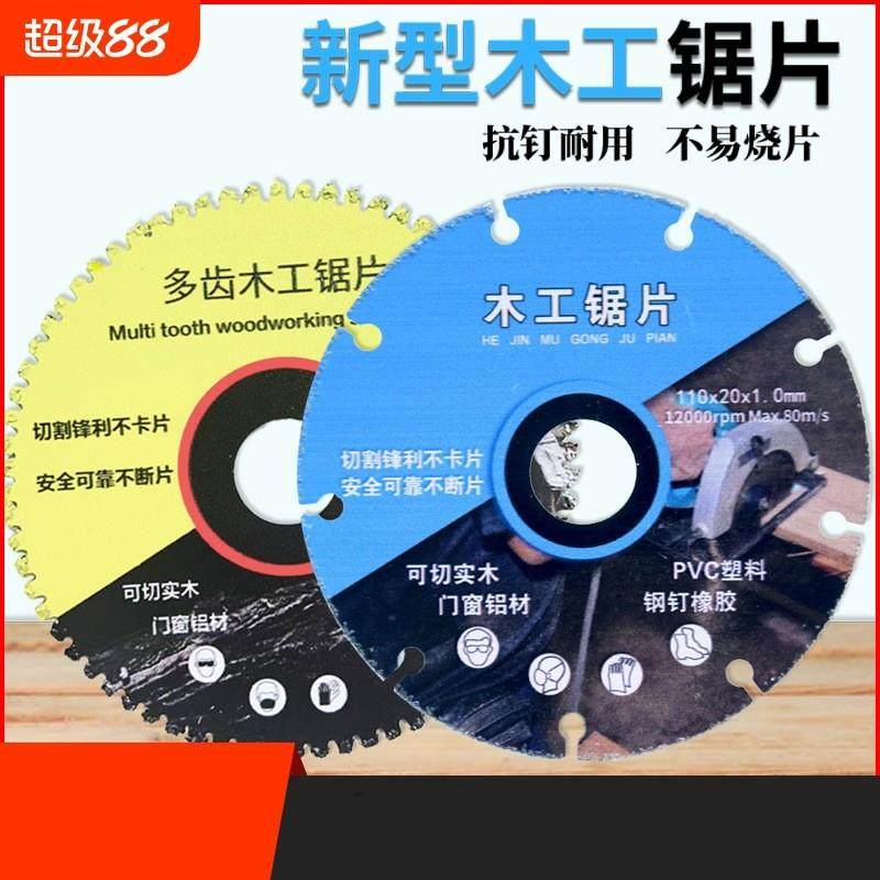 切割机专用合金切割片木工新型锯片4寸PVC塑料铝材实木电锯角磨机