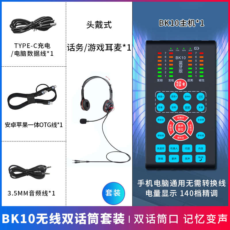 软件器ai实时专用蓝牙手机通话男变女变声电脑专业声卡直播变音器
