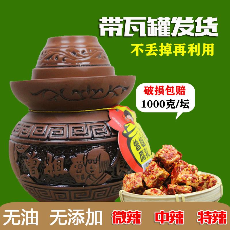 下饭菜豆腐乳湖南特产农家自制手工特辣湘西臭霉豆腐正宗瓦坛无油