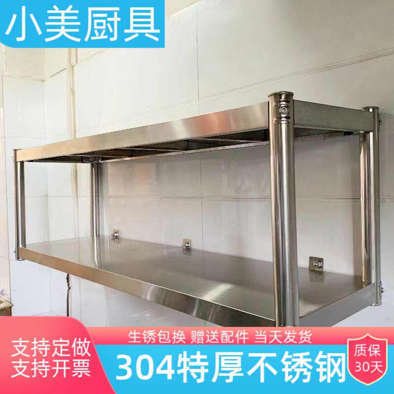 304厨房饭店3层可挂墙不锈钢墙上置物架壁挂式二层收纳调味料碗盘
