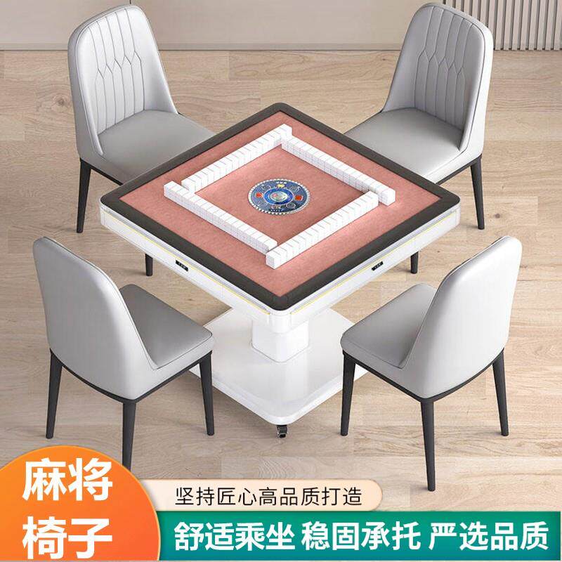 棋牌室专用椅子麻将椅子麻将机椅子四把一套麻将凳子家用舒服久坐