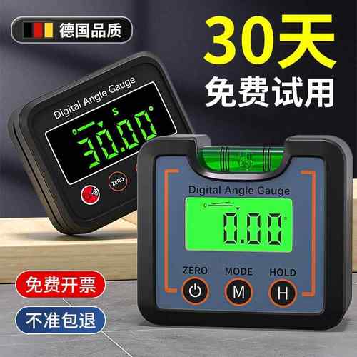 高精度数显倾角仪多功能迷小型坡度水平角度测量仪电子数字倾斜器
