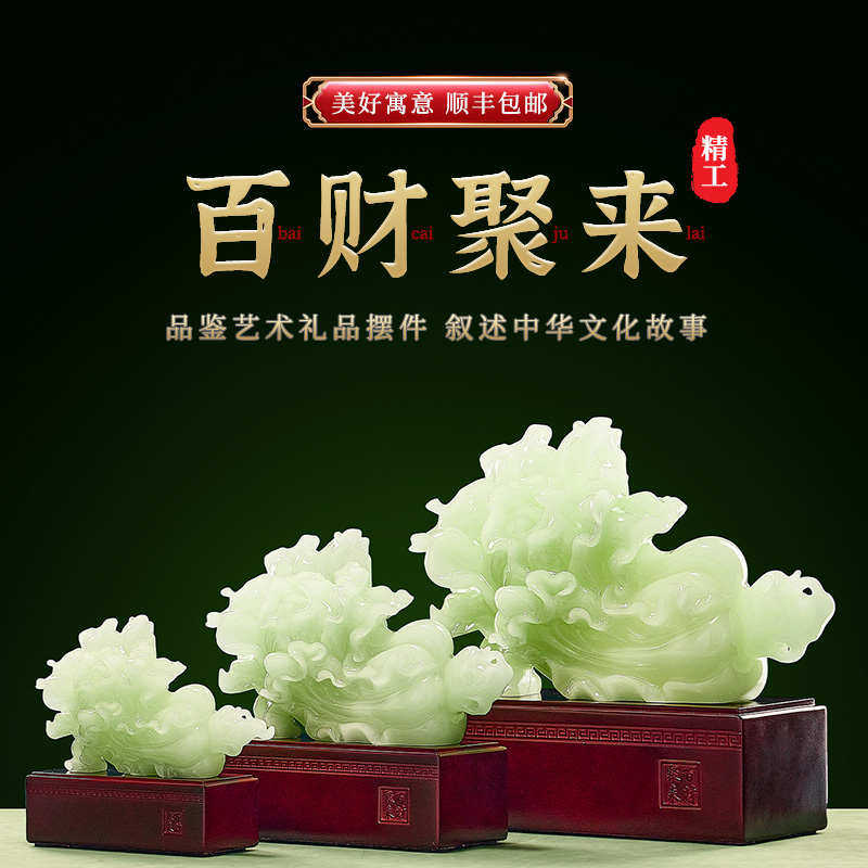 玉石饰品店办公室招财客厅摆件装新居业玄关酒柜白菜乔迁铺开u礼