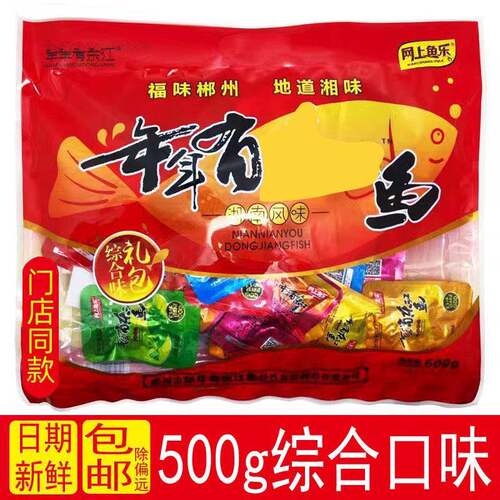 湖南郴州特产网上鱼乐500g小鱼仔香辣熟食即食鱼零食小吃礼品