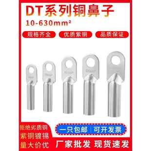 300平方铜线耳 DT铜鼻子紫铜接线端子线耳镀锡堵油铜接头25