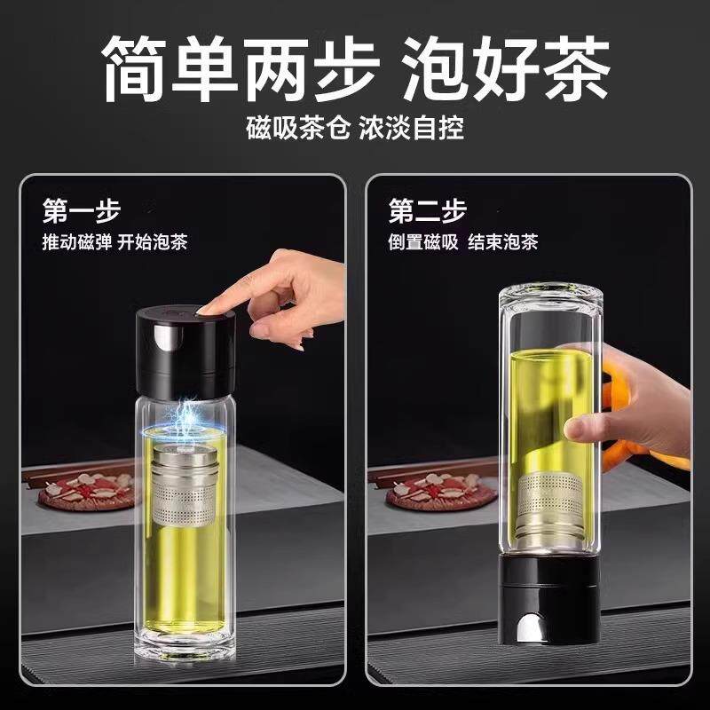 新款直销一键开盖双层玻璃杯茶水分离磁吸水杯2025新款磁弹男士泡