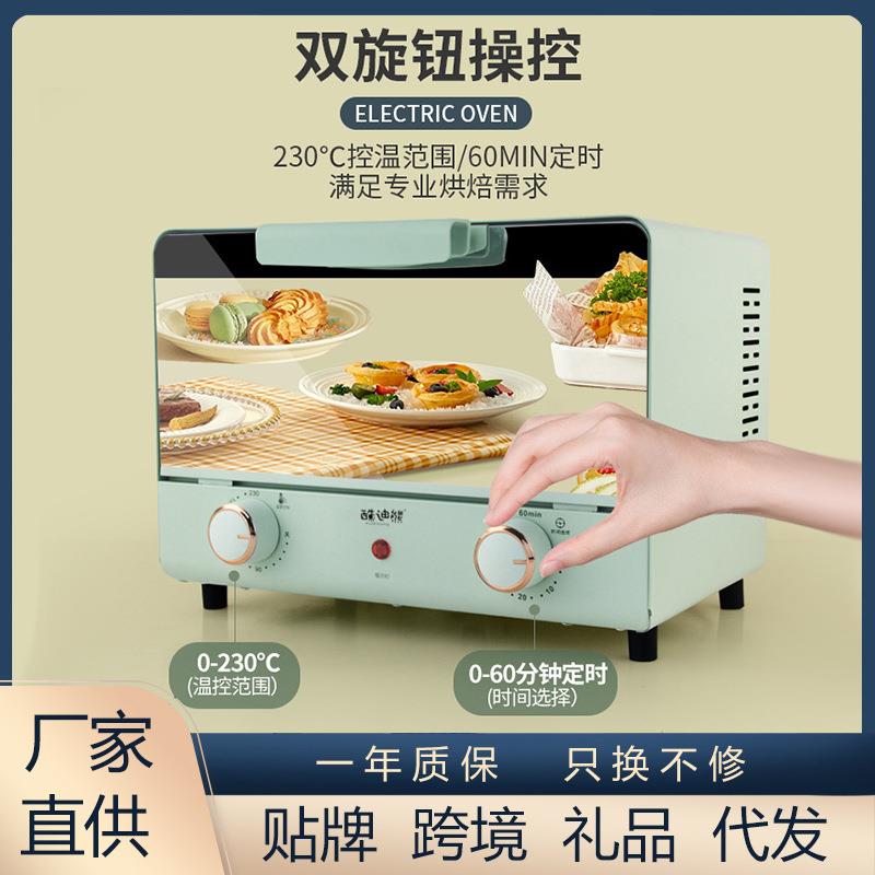 14升迷你双层速立式宿舍家用电烤箱工厂礼品