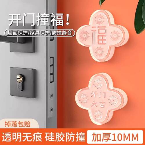 Door Handle Anti-Collision Pads, Door Back Cabinet Door Wall