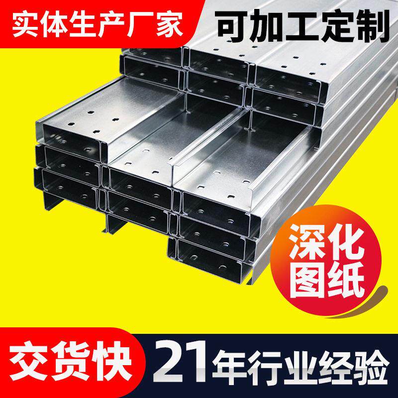 Q235冷弯C型钢厂房屋面钢支架C型钢檩条冷弯冲孔C型槽钢抗震支架