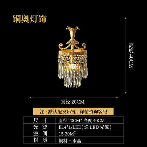 餐厅小床头走廊卧室玄关法式铜过道复古水晶全衣帽吊灯间