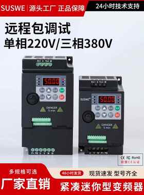 SUSWE重载变频器三相380v单相220v1.5/2.2/3/5.5/7.5/11kw调速