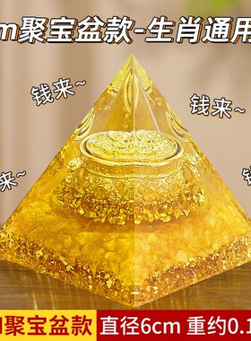 2026招正才偏才能量塔家居办公室装饰摆件聚宝盆黄水晶能量金字塔