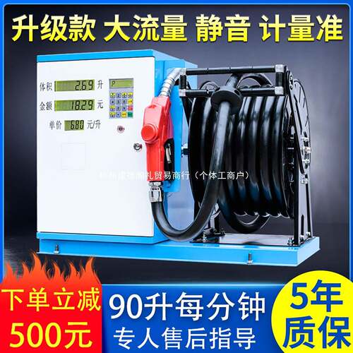 大流量车载加油机12v220v柴油24V防爆汽油ic卡插卡小型全自动一体