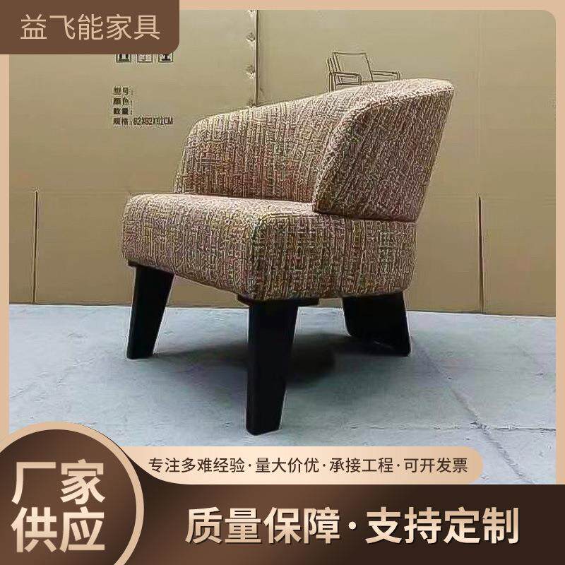 北欧轻奢简约设计师沙发单人椅现代客厅酒店大堂客房卧室沙发单椅