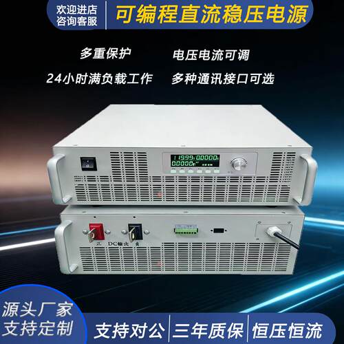 可程式设计直流稳压电源50V100A 150V 600A 1000A大功率直流电源