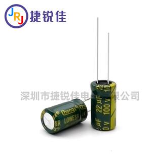 100V22UF高频低阻长寿命105度直插铝电解电容22UF100V