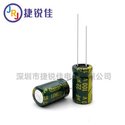 100V22UF高频低阻长寿命105度直插铝电解电容22UF100V
