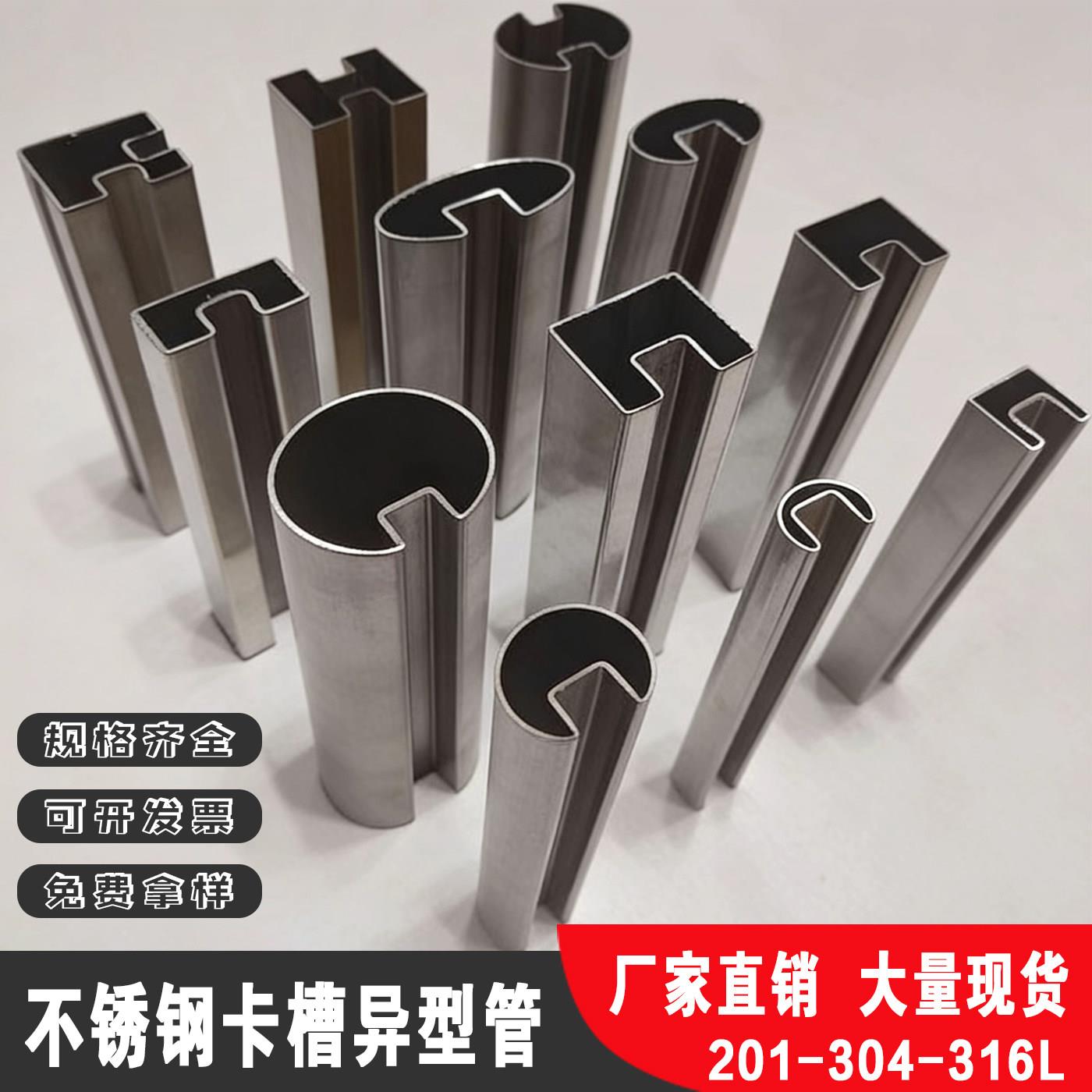 304不锈钢异形开槽圆管卡玻璃扶手平椭圆管立柱双槽方管u型灯槽管
