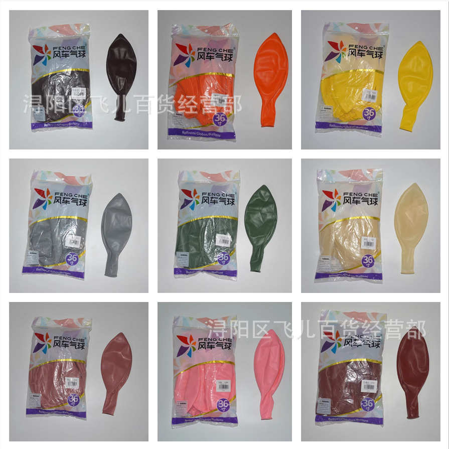 风车36寸气球整包加厚透明石榴红地爆球婚礼开业派对布置10只装