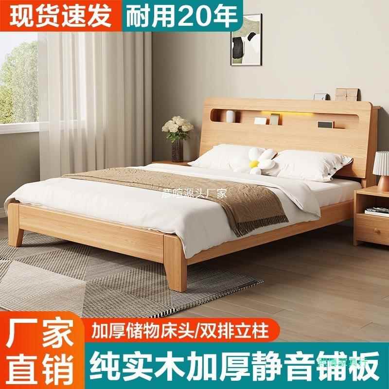 实木床简约现代双人床架15.米济型工厂直销1.2单经出人床IAW租房