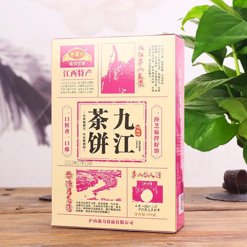 江西庐山特产月饼传统糕点桂花零食点心小饼礼盒茶点九江茶饼
