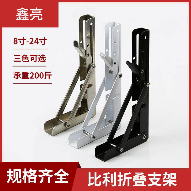 不锈钢比利支架折叠支撑杆层板托托架墙上置物架三角支架厂家直销