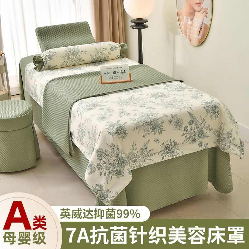 美容按摩件套轻四疗奢2美容院四季单头品床通用高档件床罩床专用