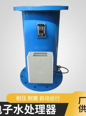 碳钢电子水处理器智能电子除垢仪大口径多功能电子水处理器