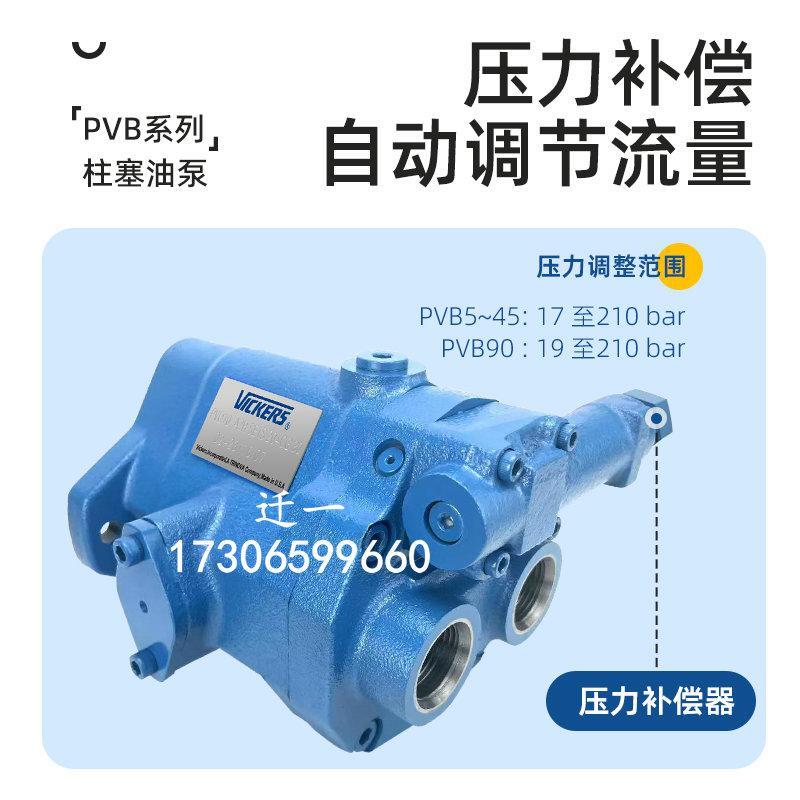 VICKERS美国威格士PVB6/PVB15 轴向柱塞泵PVB10-LDY-31-C-11 RSY