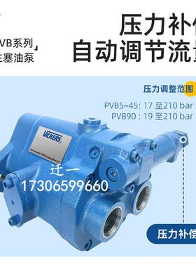 VICKERS美国威格士PVB6/PVB15 轴向柱塞泵PVB10-LDY-31-C-11 RSY