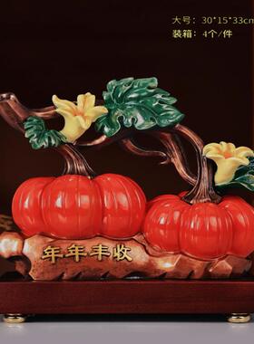 年年丰收南瓜中式家居玄关电视柜酒柜装饰品摆件乔迁礼物