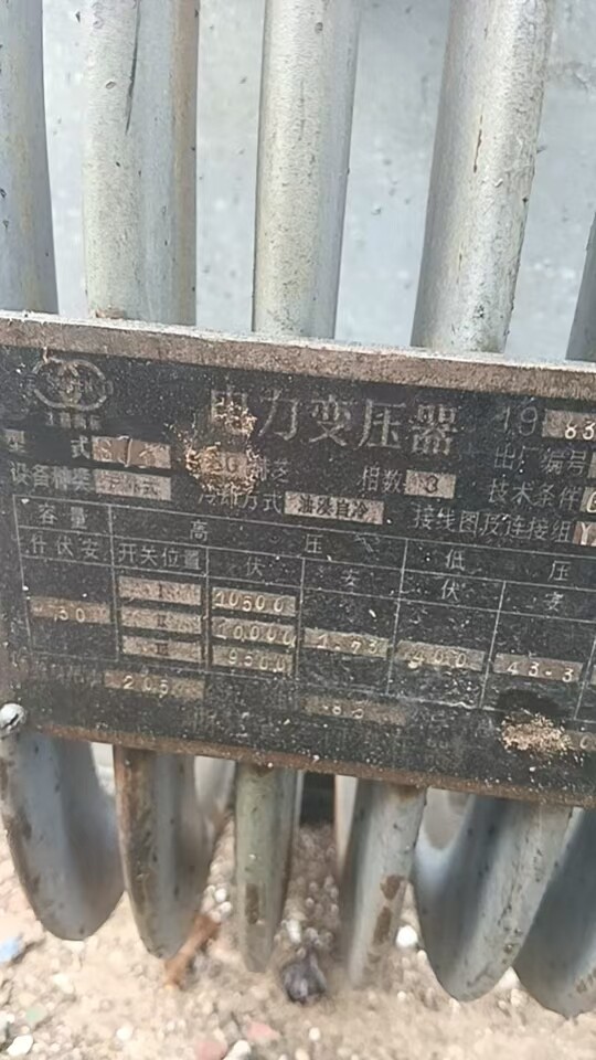 4月15日金华处置原装铜芯废旧组合式变压器1台（配电柜铜排链接），原装铜芯变压器1台（义乌）打包处置网络拍卖公告