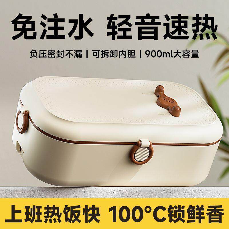 保温电热饭盒上班族无水加热自热饭菜便携式电加热便当盒带饭