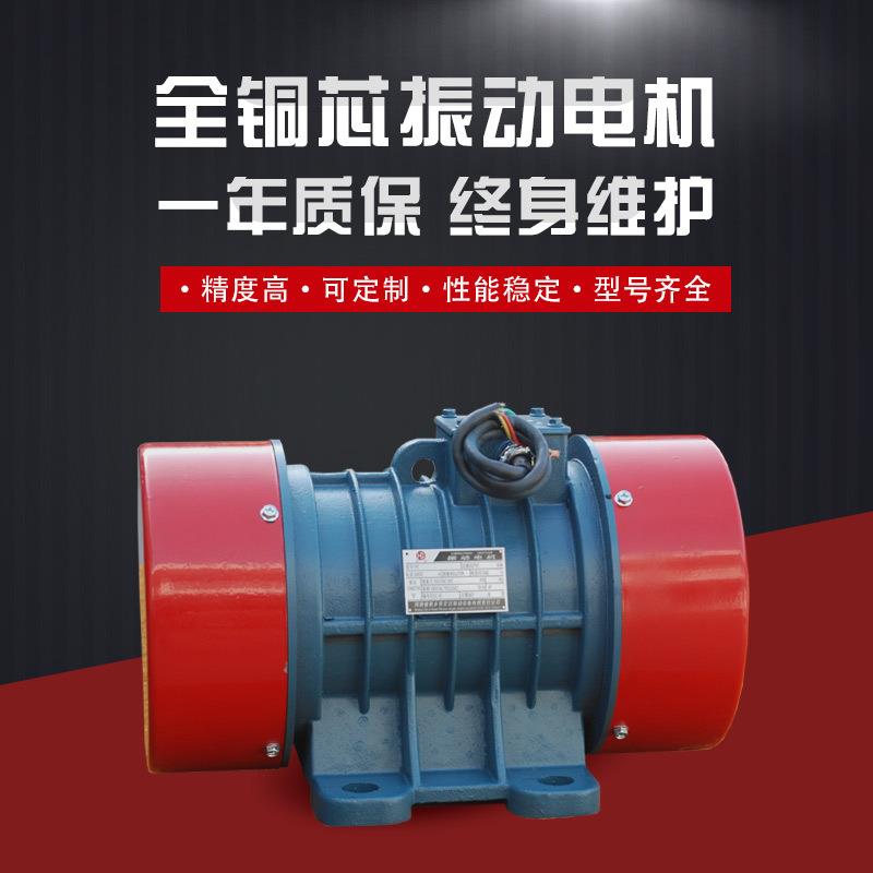 VB-10102振动电机380V1KW全铜机芯振打电机工业三相震动马达