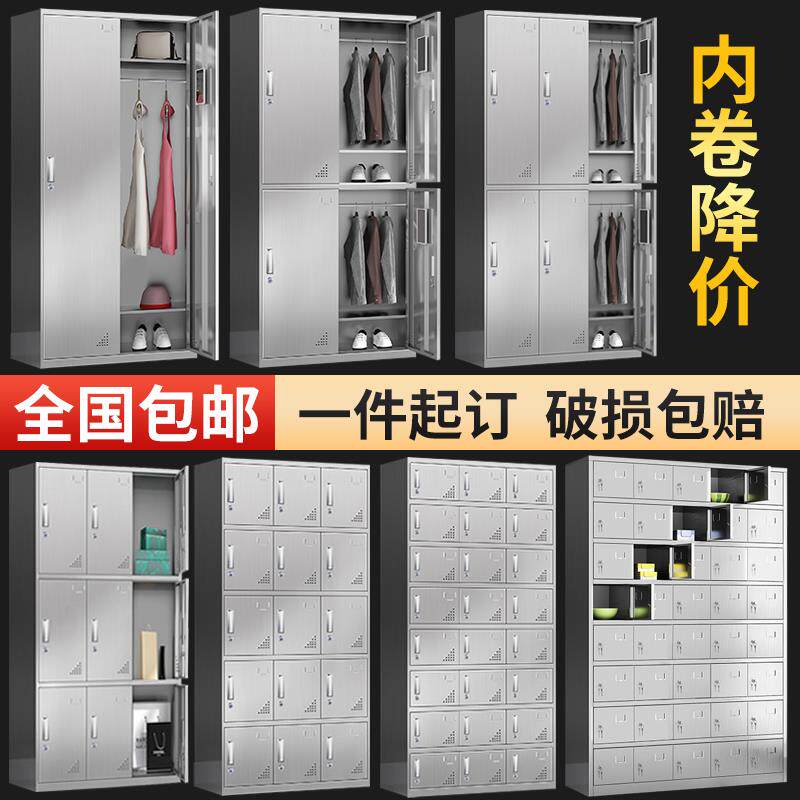 不锈钢更衣柜员工带锁储物柜无尘车间鞋柜食堂碗柜多格餐盘餐具柜