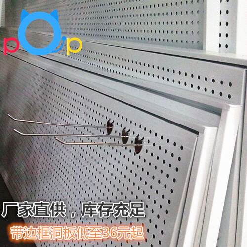 义乌多功能手机配件挂板饰品架收纳层架上墙挂钩家用带边框洞洞板