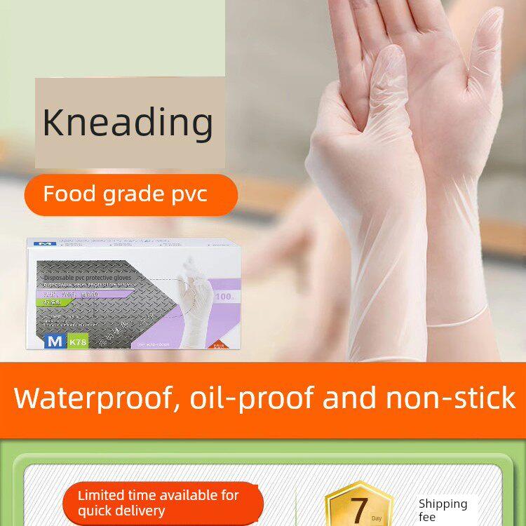 食品级特种Pvc乳胶橡胶丁腈一次性手套烘焙和揉捏家务洗碗厨房耐