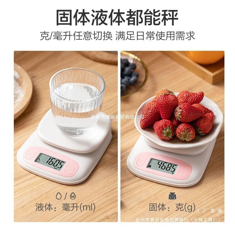 香山厨房秤烘焙电子秤家用小型.食物克称厨房工具食物秤其它图片