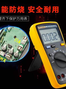 数字万用表F15B+F101F106高精度全自动F17B+F18B+12E+