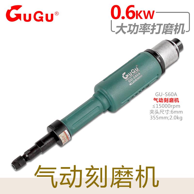 台湾GUGU直供S60A大功率加长杆刻磨机气动直风磨砂轮打磨 便宜M6