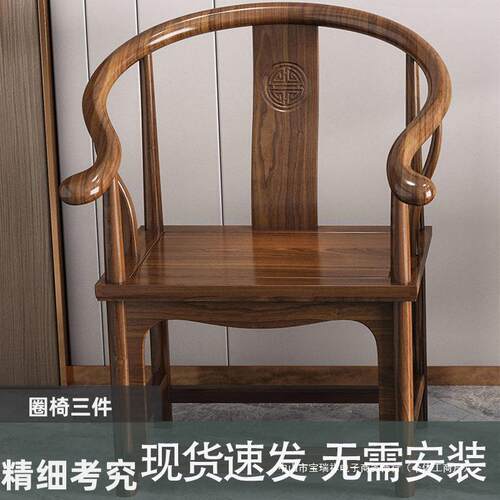 主人椅W实用木圈椅三件套茶椅单椅中式围椅师椅官帽椅681家靠太背