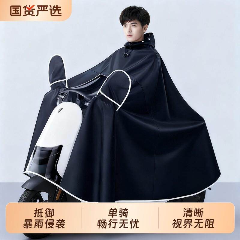 雨衣电动车男款摩托车新款套装正雨全身防暴雨电瓶车骑行专用雨披