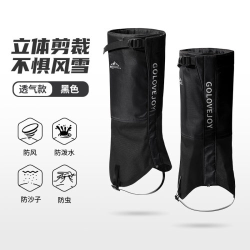 登山滑雪护腿男女运动护具装备
