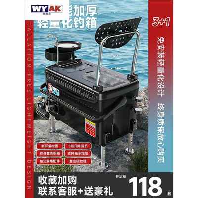 钓箱特价清仓处理全套2024新款鱼箱超轻台钓野钓渔具套装可坐多功
