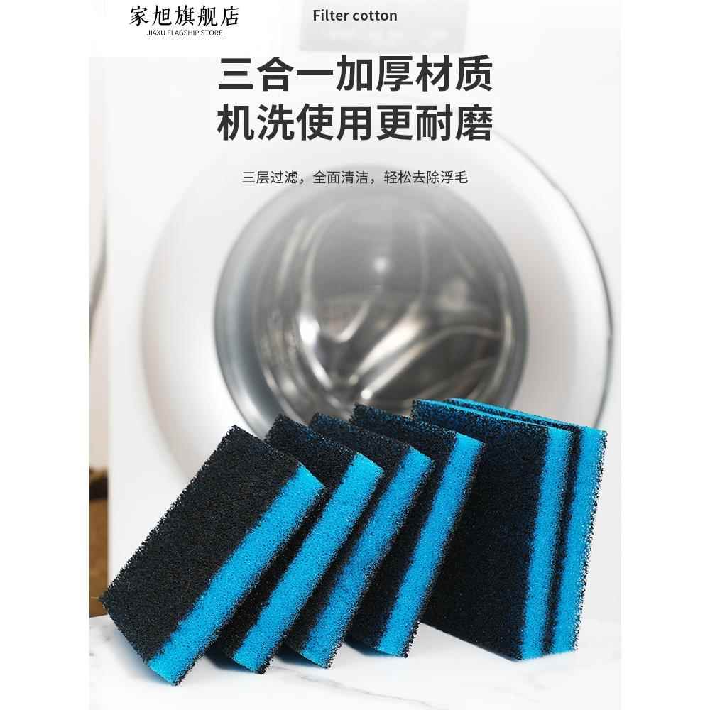 日式洗衣机粘毛神器滚筒滤毛器专用吸猫毛纸屑收集过滤家用清理器