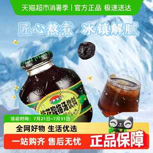 【下拉享优惠包邮】信远斋桂花酸梅汤饮料乌梅汤解暑整箱口味任选