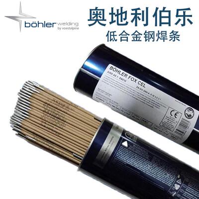 伯乐蒂森焊条BOHLER FOXE 7018-1低合金刚焊条E7018-1H4R管道焊条