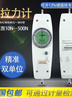 乐事LASAS指针式推拉力计测力计压力拉力试验机测试仪NK-100 500