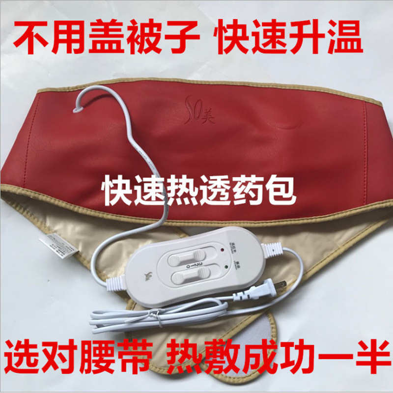 瘦瘦包腰带塑腰加热腰带热敷震脂带揉腹按摩仪器发热腰带抖抖机