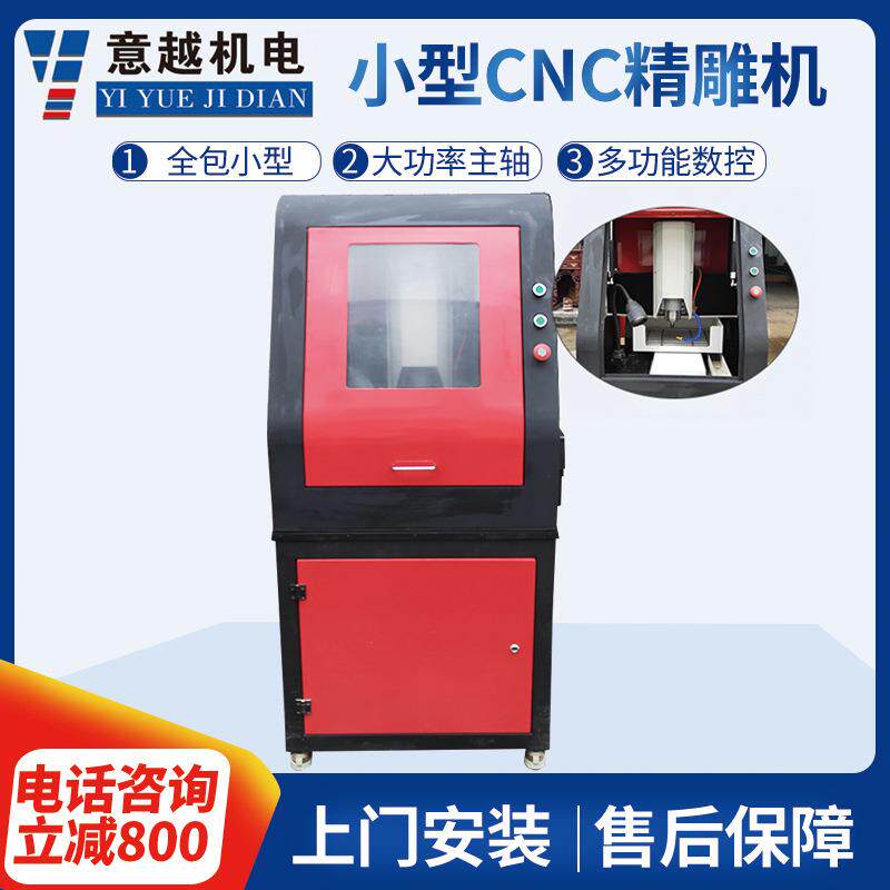3025小型铜铝CNC精雕机铜章玉石雕刻电脑全自动数控雕刻机